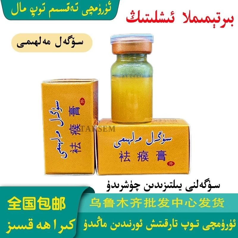 sugal malhimi男女通用按摩精油外用新疆发货热买包邮