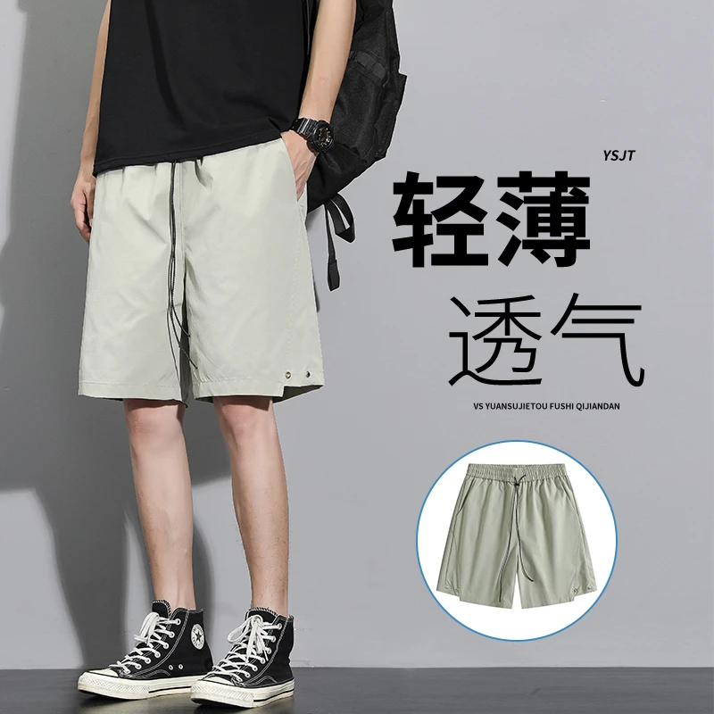 五分短裤纯色中裤短裤男ins潮牌痞帅日系薄款凉感裤子百搭夏季ins