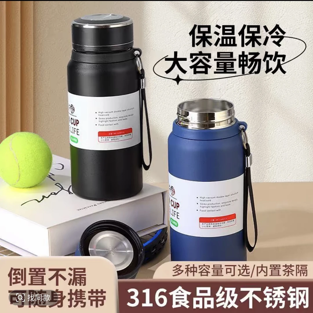 磨砂316不锈钢保温杯提绳携泡茶杯户外男女学生旅游大容量家用