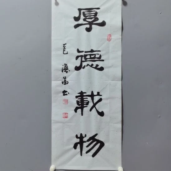 书法杨德富老师书法作品