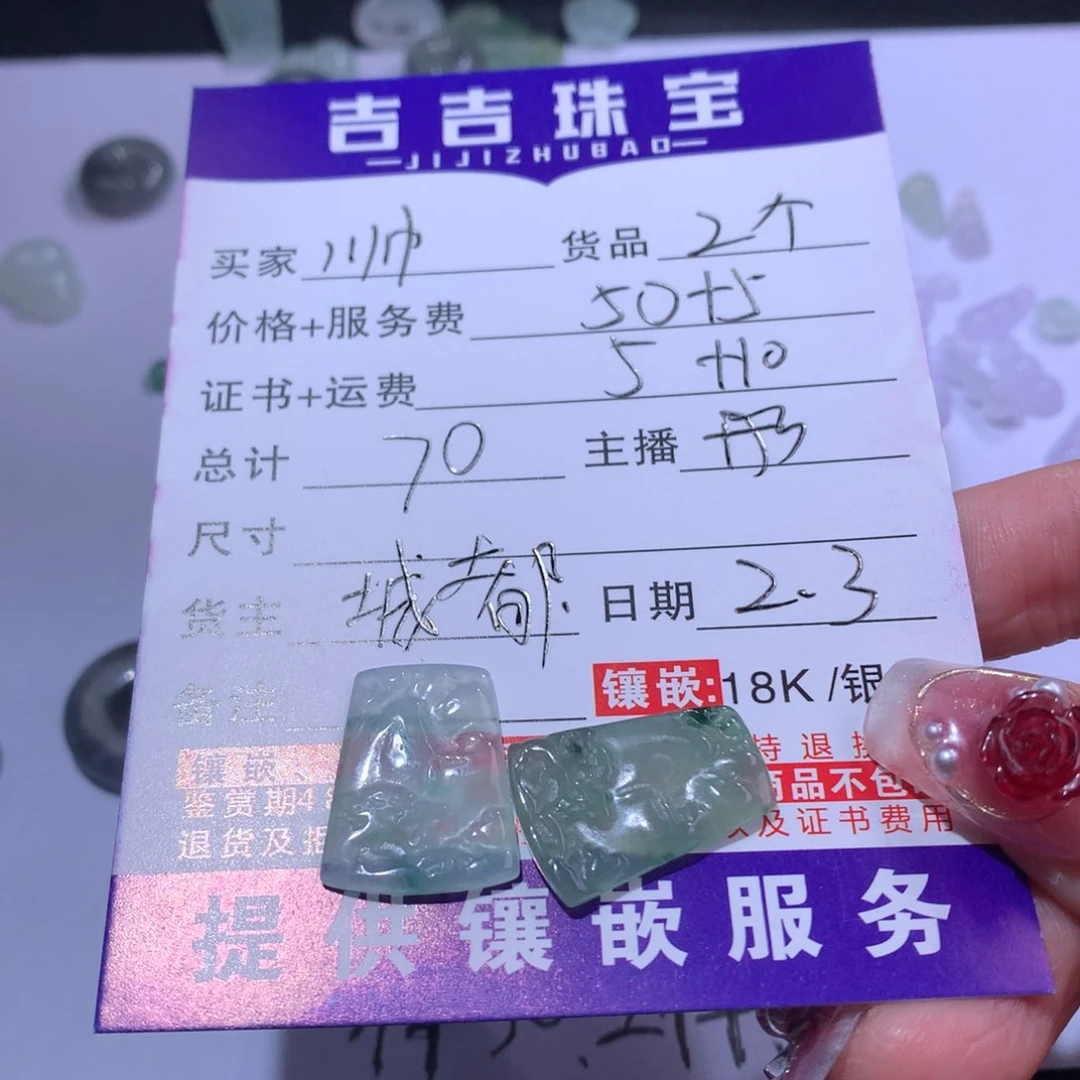 翡翠颈饰未镶嵌天然