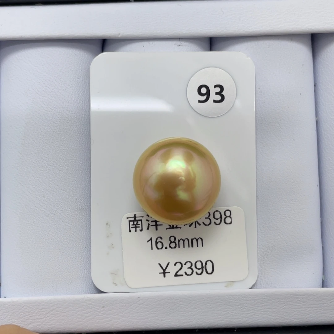 定制海水珍珠未镶嵌裸珠海水金珠16-17mm