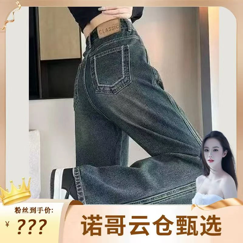【诺哥专属】牛仔裤显瘦女宽松直筒高腰穿搭复古撞色拼接垂感长裤子