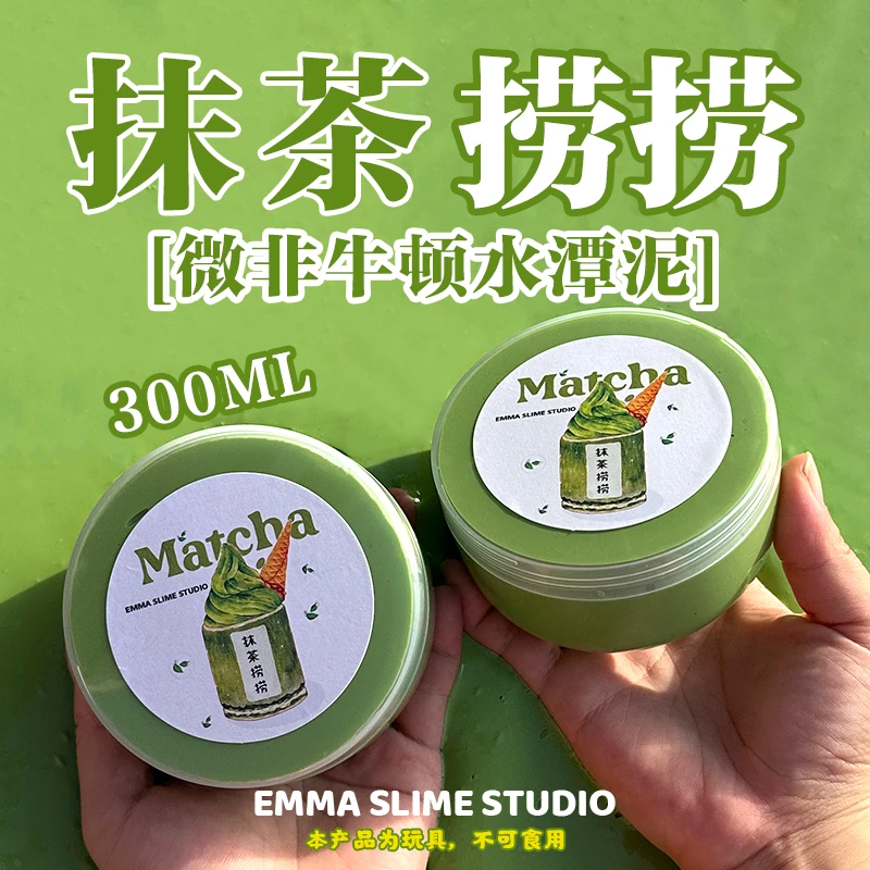 EMMA家抹茶捞捞微非牛顿水弹泥史莱姆起泡胶水潭泥纯手工解压玩具
