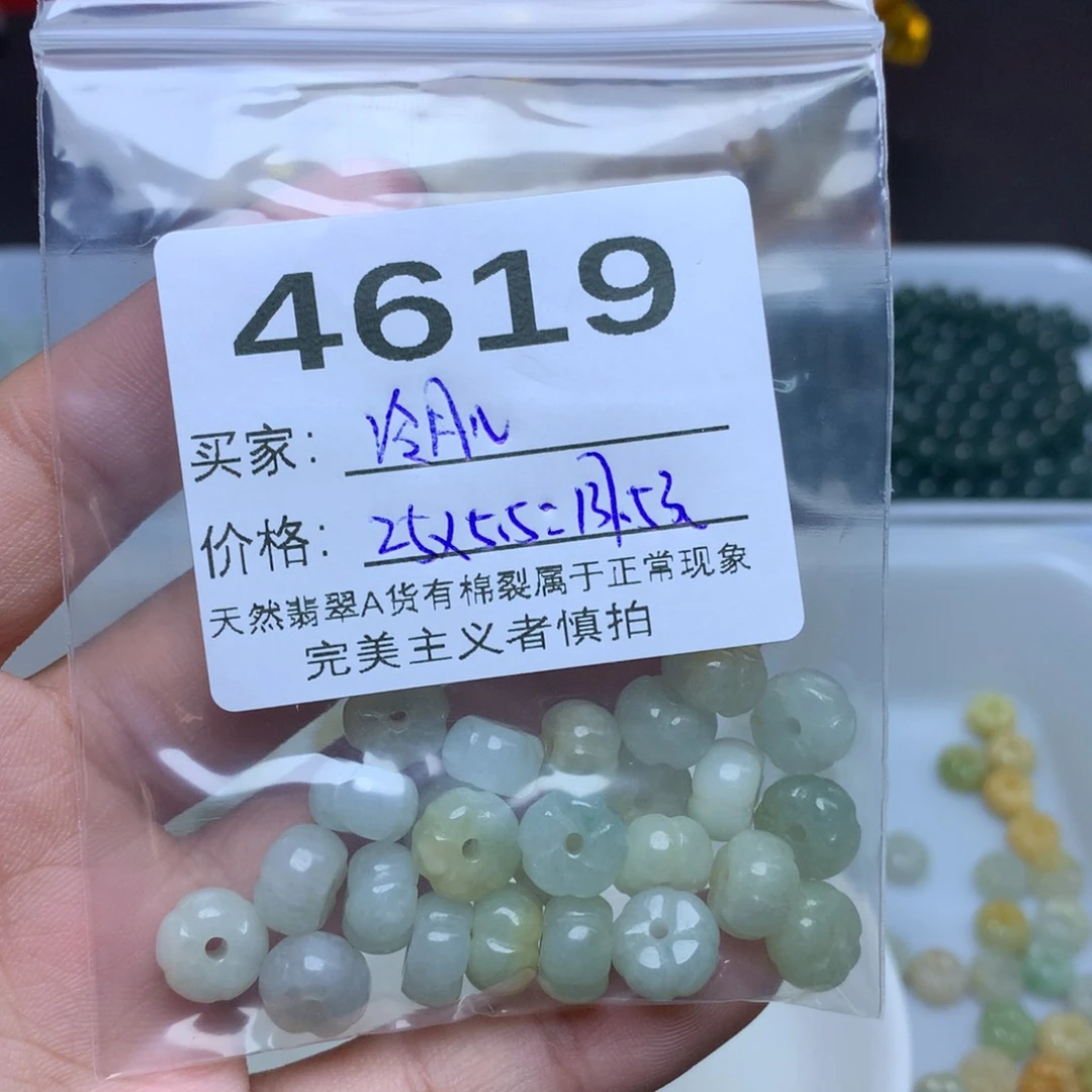 【闪购商品】翡翠手链未镶嵌冷*儿散珠