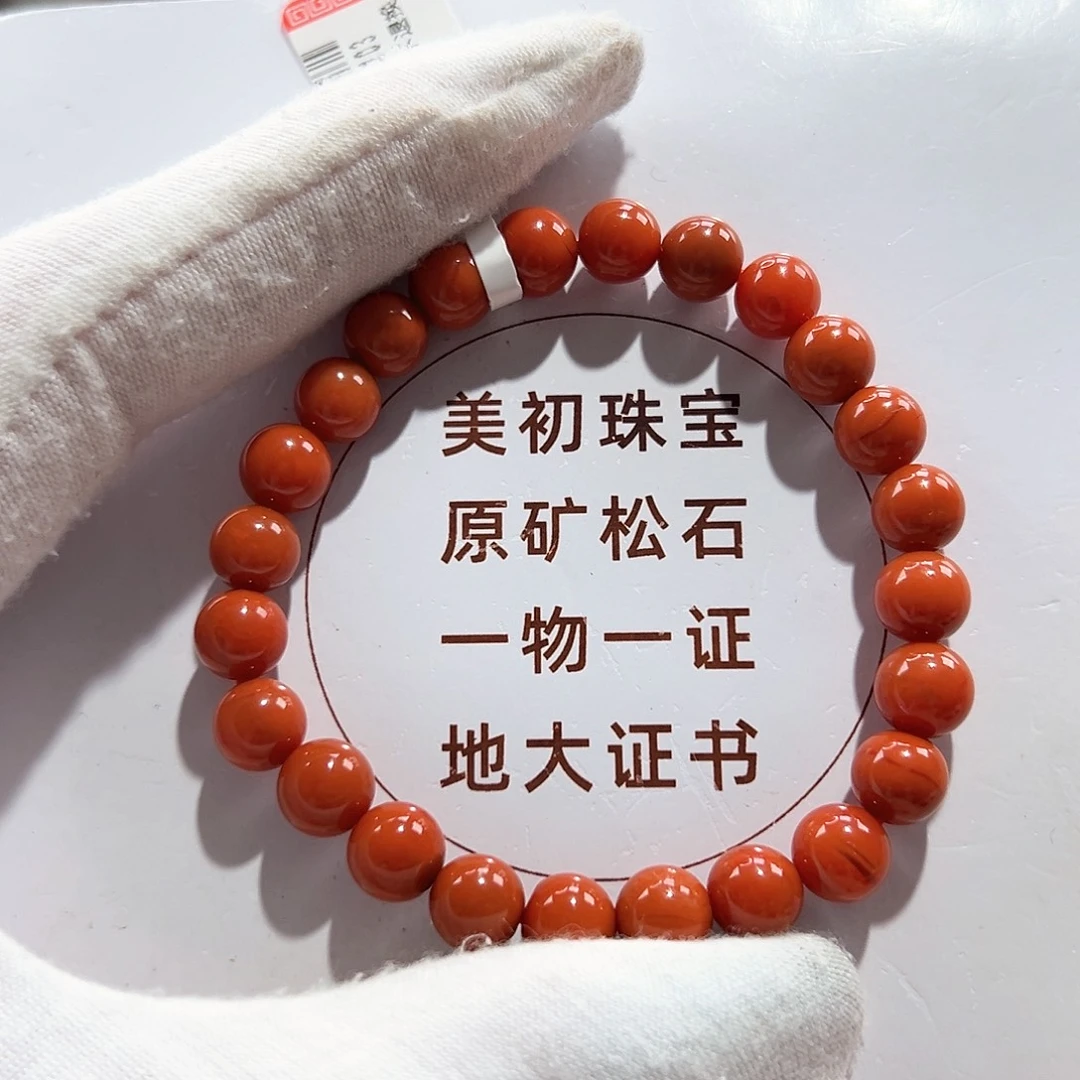 南红玛瑙未镶嵌22 南红圆珠单圈放漏 卡7+