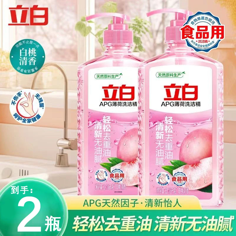 立白薄荷洗洁精高效去油污去腥洗蔬果温和不伤手食品级家用洗涤剂