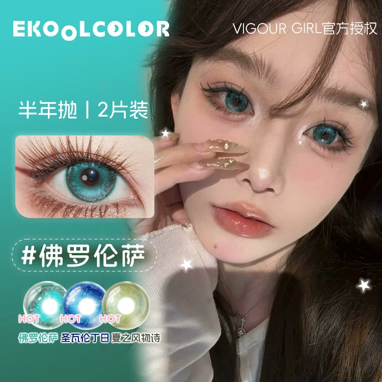 VigourGirl半年抛美瞳数字幽灵女主剧本佛罗伦萨夏之风物诗时空裂