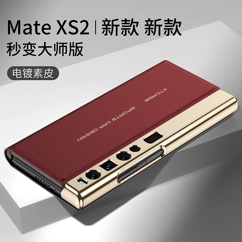 适用华为matexs2手机壳新款全包防摔翻盖皮套折叠屏高档商务保护