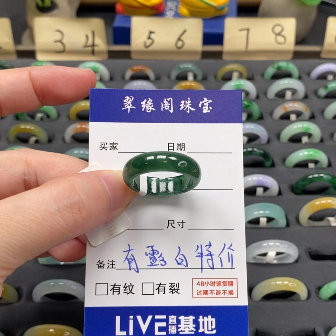 v***h翡翠未镶嵌戒指A货19 20圈zz