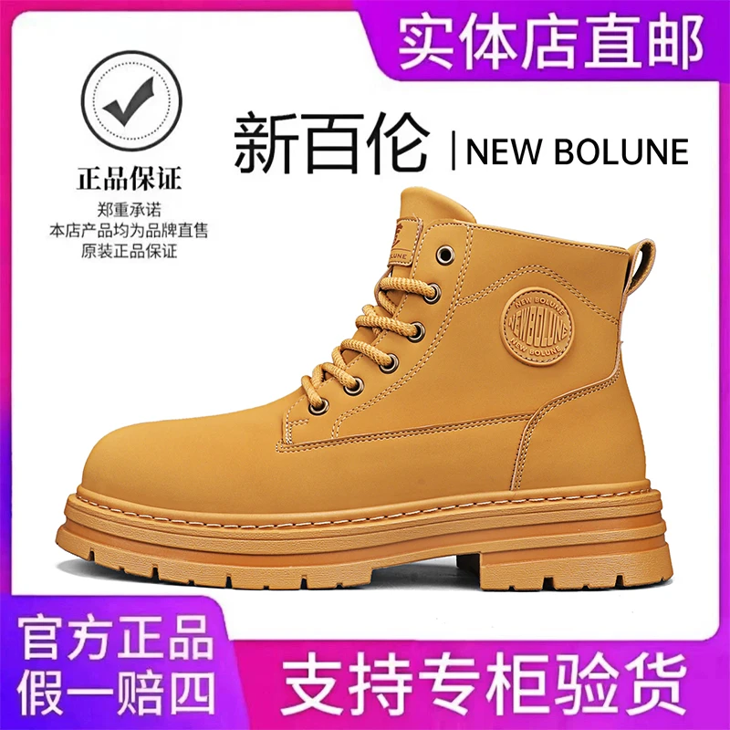 NEW BOLUNE/新百伦马丁靴男鞋秋冬新款男士网红机车高帮工装靴子