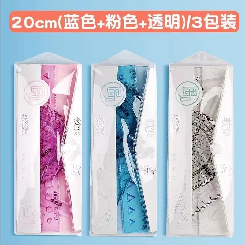 【新疆包邮】咔巴熊306软尺套装20cm学生文具不伤手尺子学具