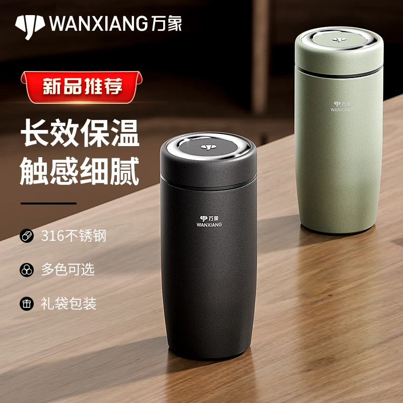 万象保温杯316不锈钢高档泡茶杯便携车载杯子保冷礼盒水杯玻璃