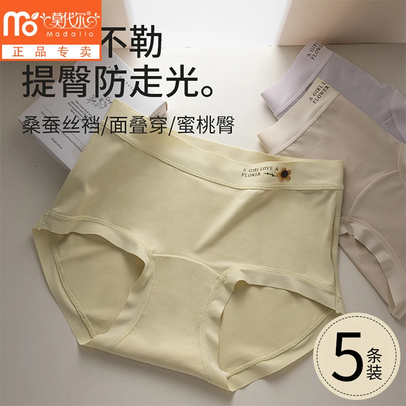 莫代尔5条装女生内裤女款蚕丝抑菌裆舒适透气中腰少女学生三角裤