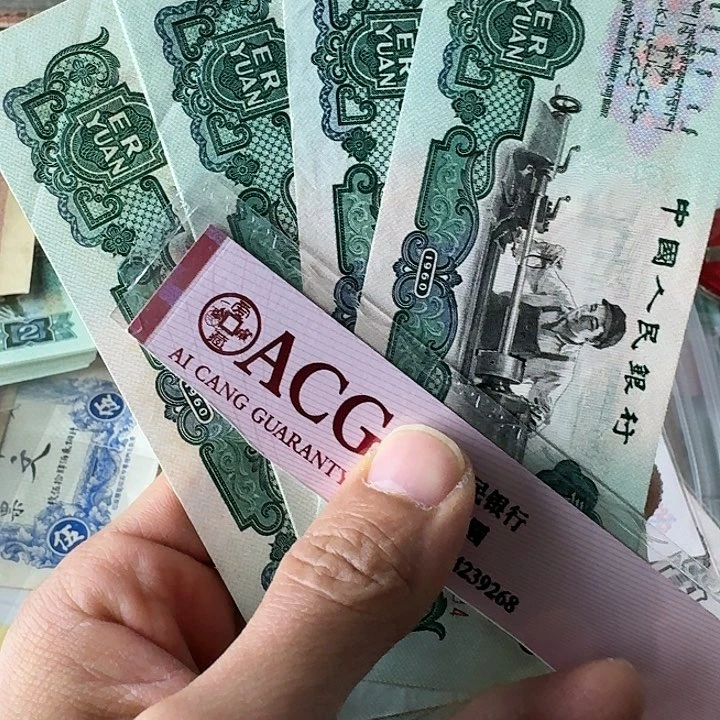 哈**叔原票89品……………………保真