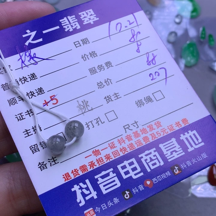 颈饰未镶嵌翡翠橡*苔