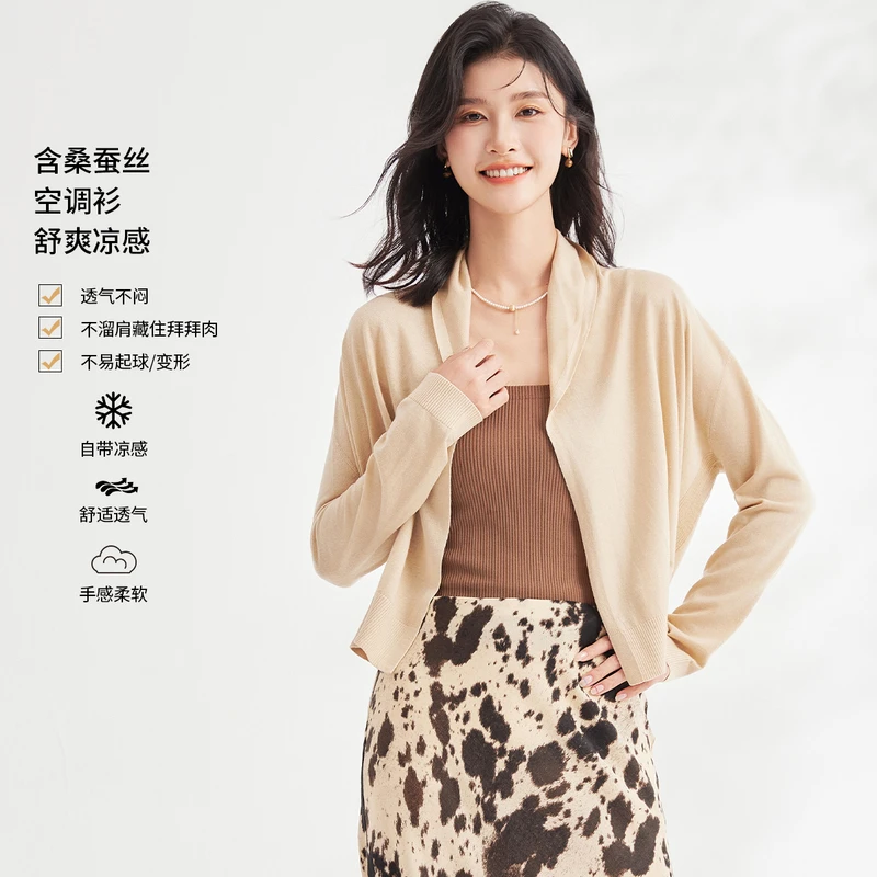 小开衫【含桑蚕丝】高级感春季慵懒风薄款女式外套W8A82087