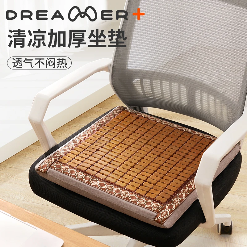 知梦人夏天麻将凉席坐垫凉垫办公室椅垫夏季屁垫透气海绵竹席座垫