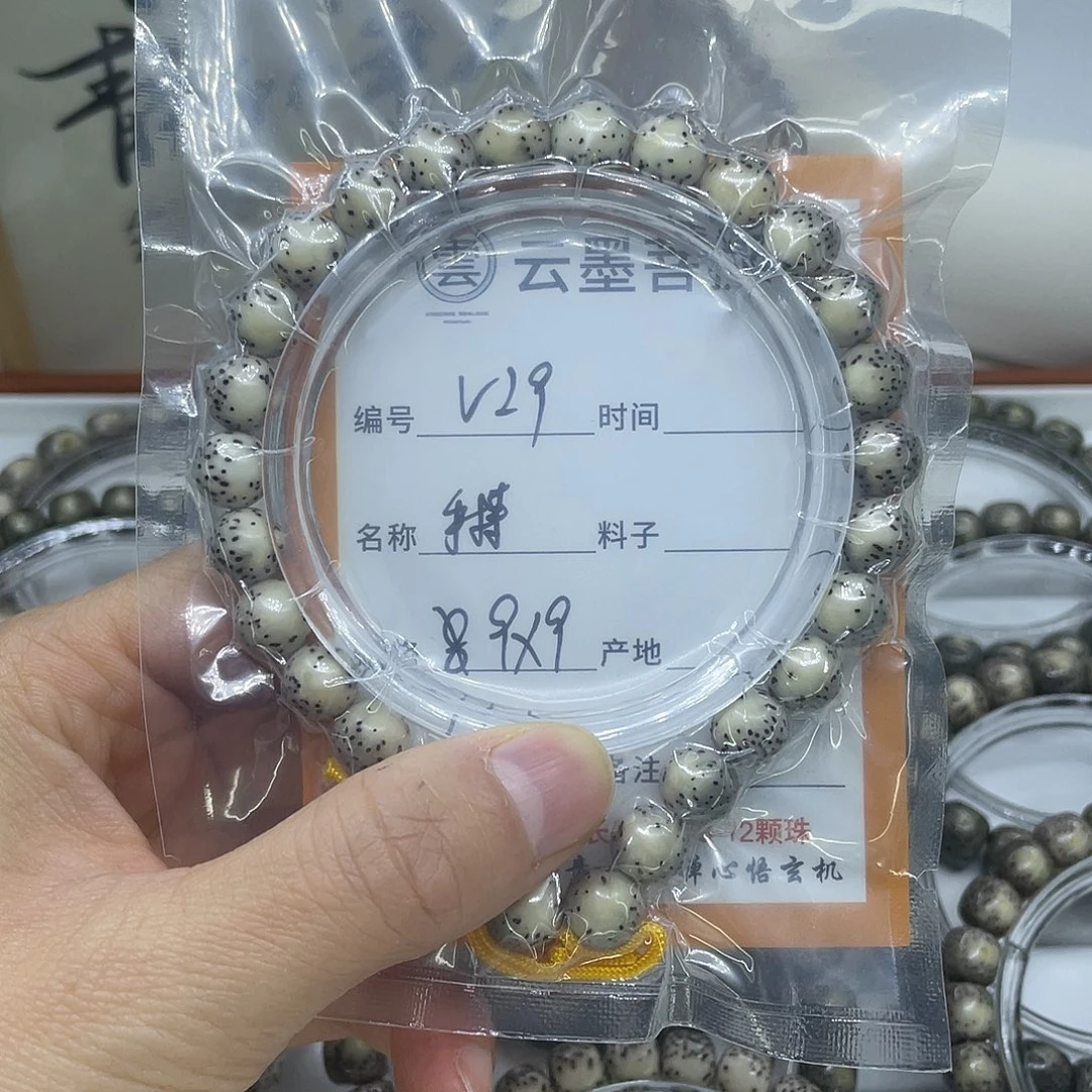 有***思星月菩提手串V29手持9