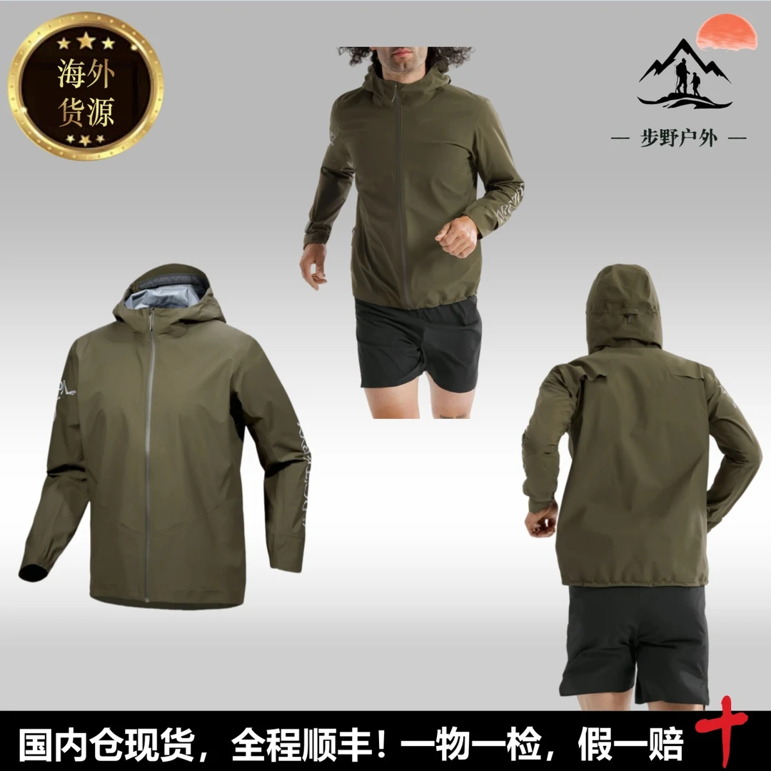 始祖鸟正品 Norvan Jacket 25款超轻超薄Gore-Tex冲锋衣