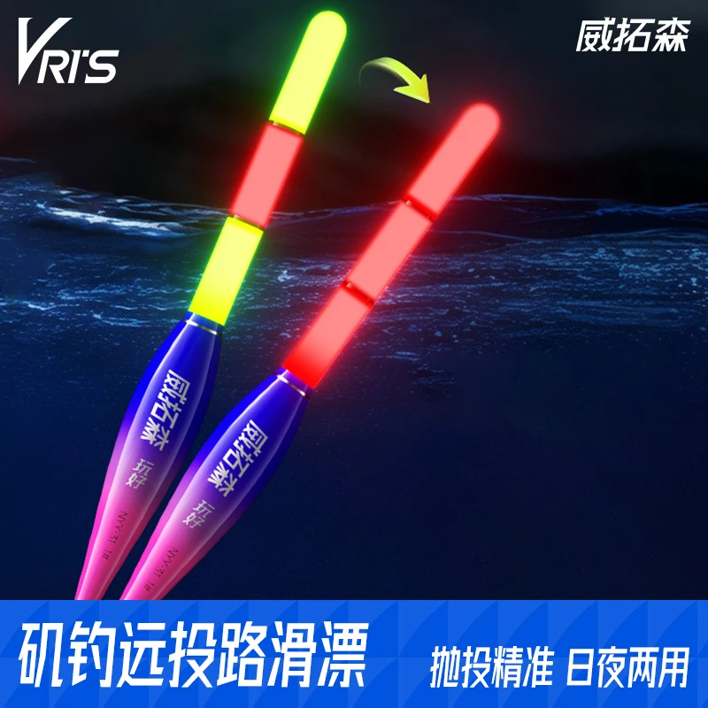 威拓森路滑鱼漂浮漂电子夜光漂咬钩变色加粗醒目大物钓鱼远投专用
