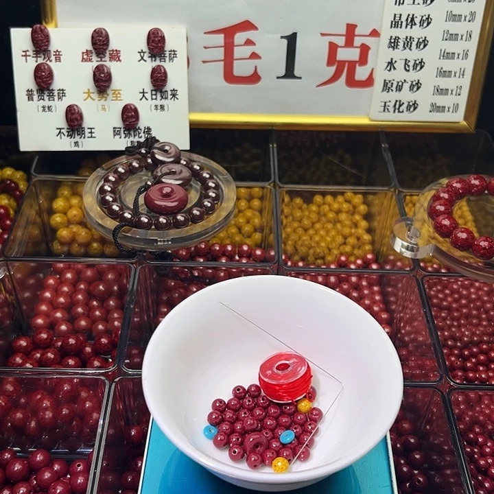 翔***瑞天然辰砂紫金砂卡6