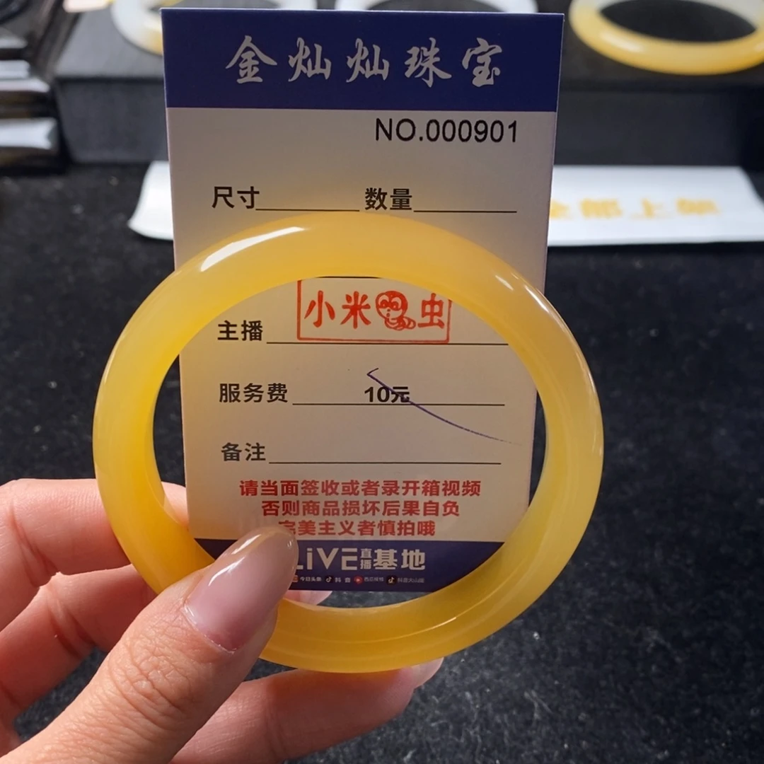 用***5石英质玉（黄龙玉）未镶嵌手镯