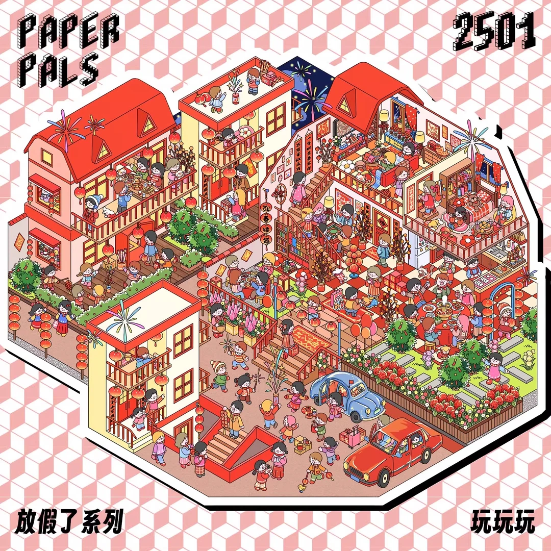 paperpals纸泡造景贴纸放假了系列大版玩玩玩微缩场景3D立体小屋