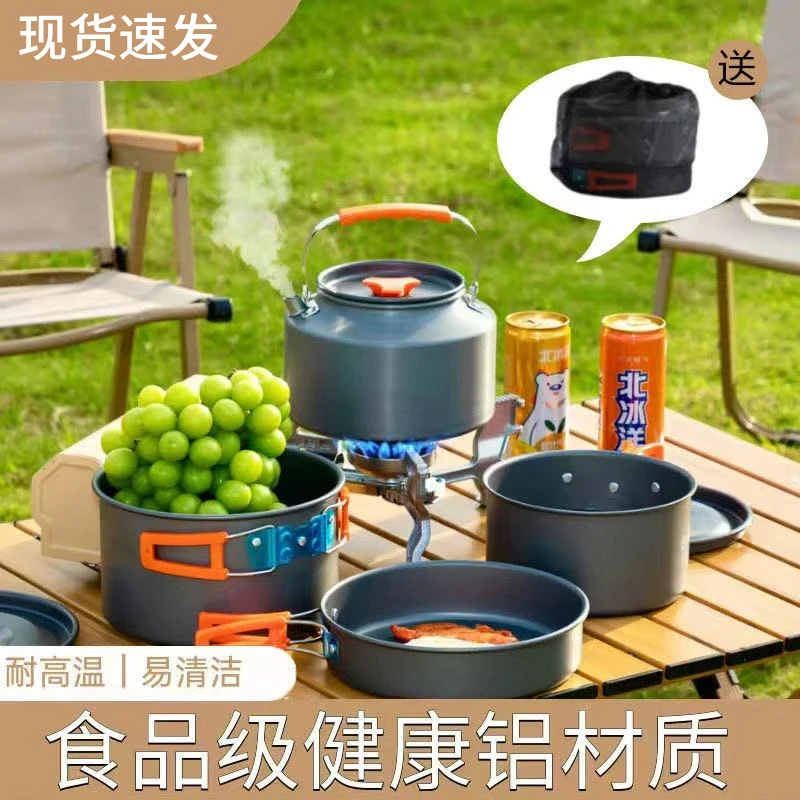 套锅烧水壶锅具装备露营煮茶野炊用品野外便携式炊具厨具套装炉具