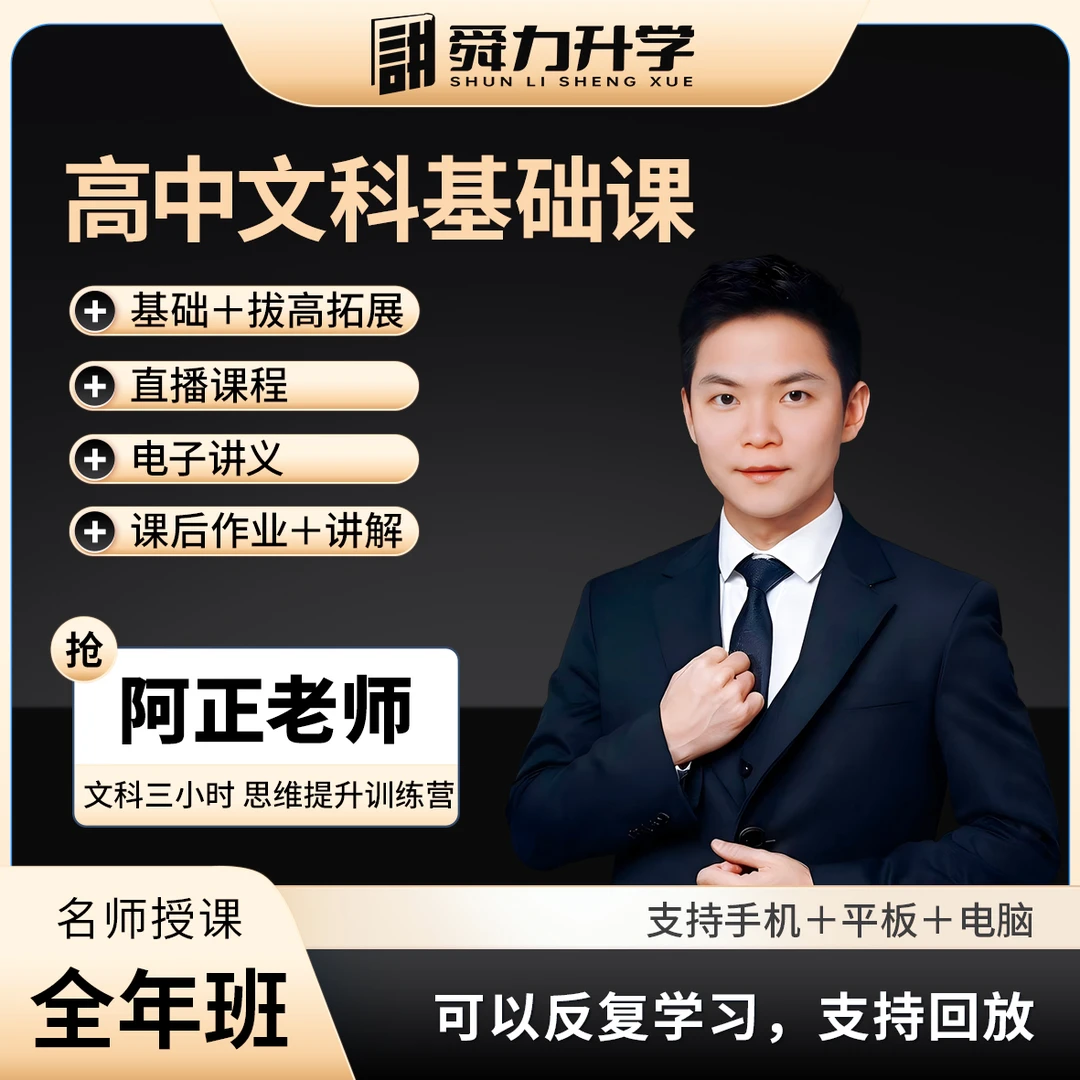 黄金三小时-数学思维提升体验营