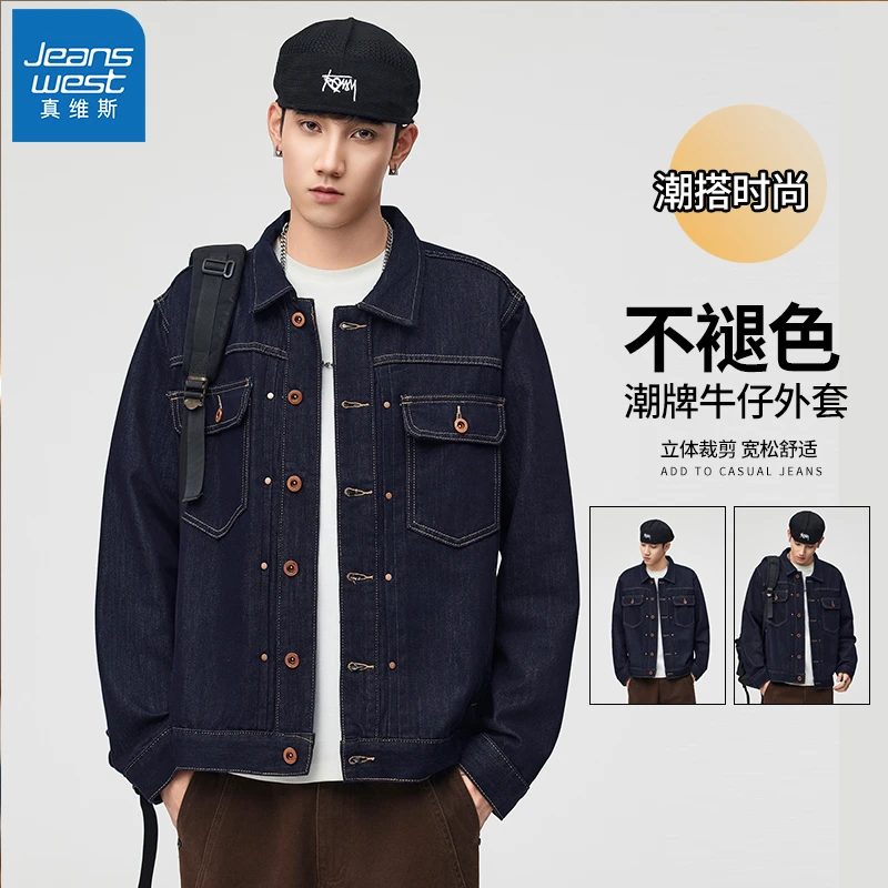 Jeanswest/真维斯原色水洗牛仔外套男美式宽松痞帅工装夹克防褪色