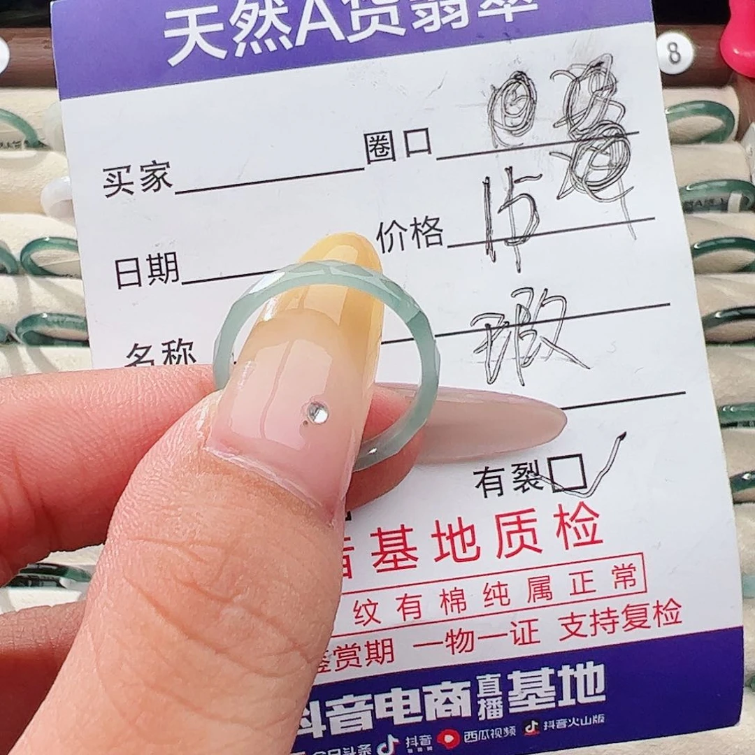 未镶嵌戒指翡翠翡翠