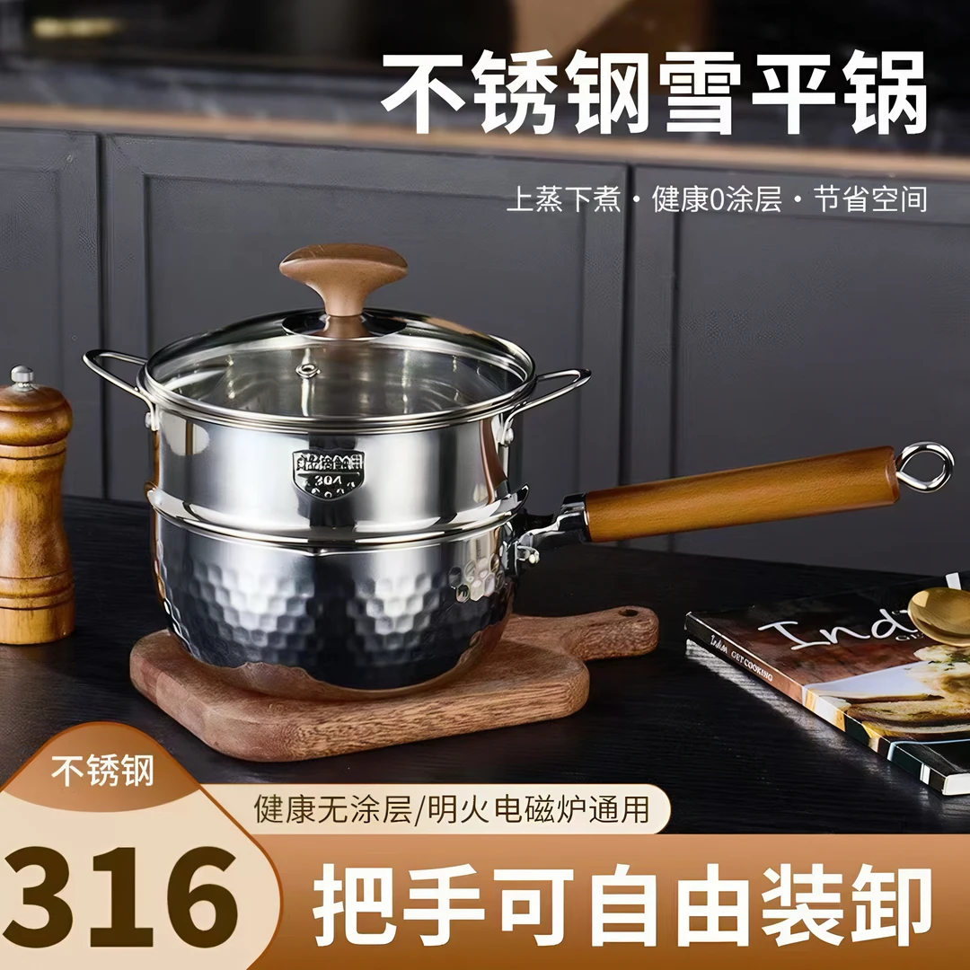雪平锅316L不锈钢奶锅家用无涂层不粘锅电磁炉专用小锅泡面锅汤锅