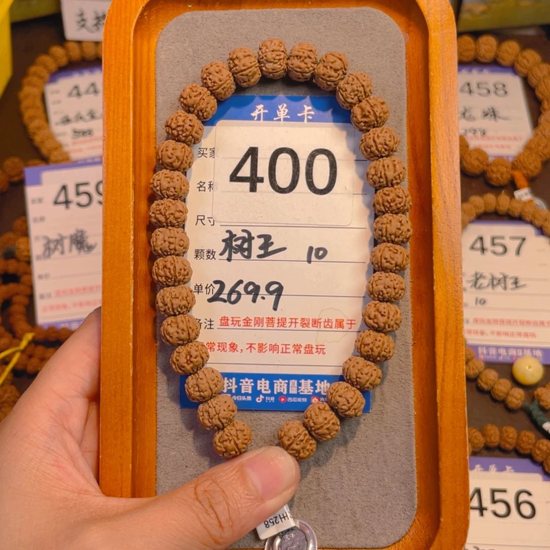 金刚菩提手串400树王10