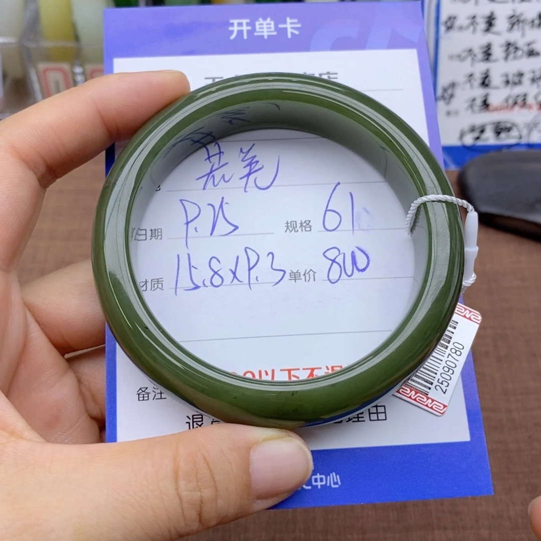 未镶嵌手镯和田玉