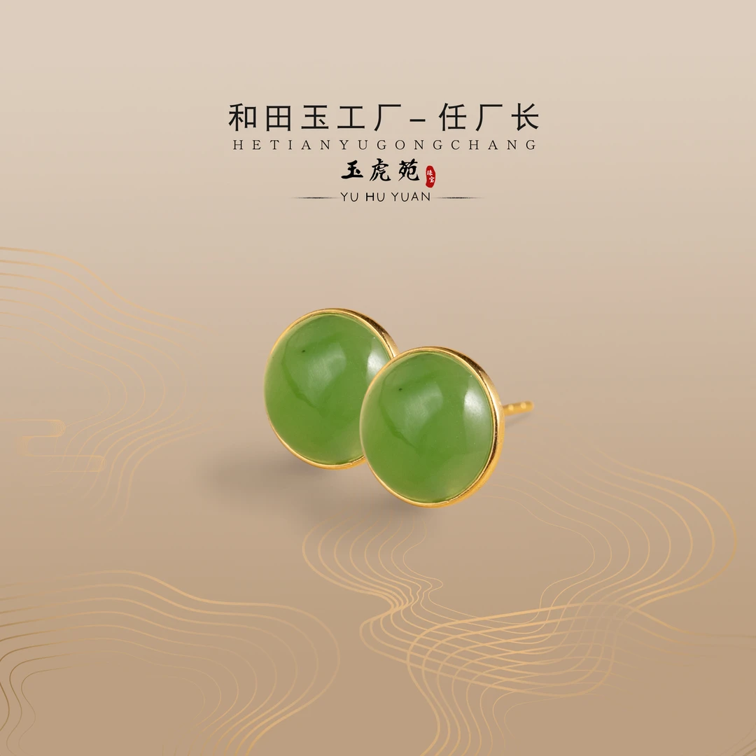 【任厂长】和田玉碧玉苹果绿蛋面镶18K金耳钉（MLB288）