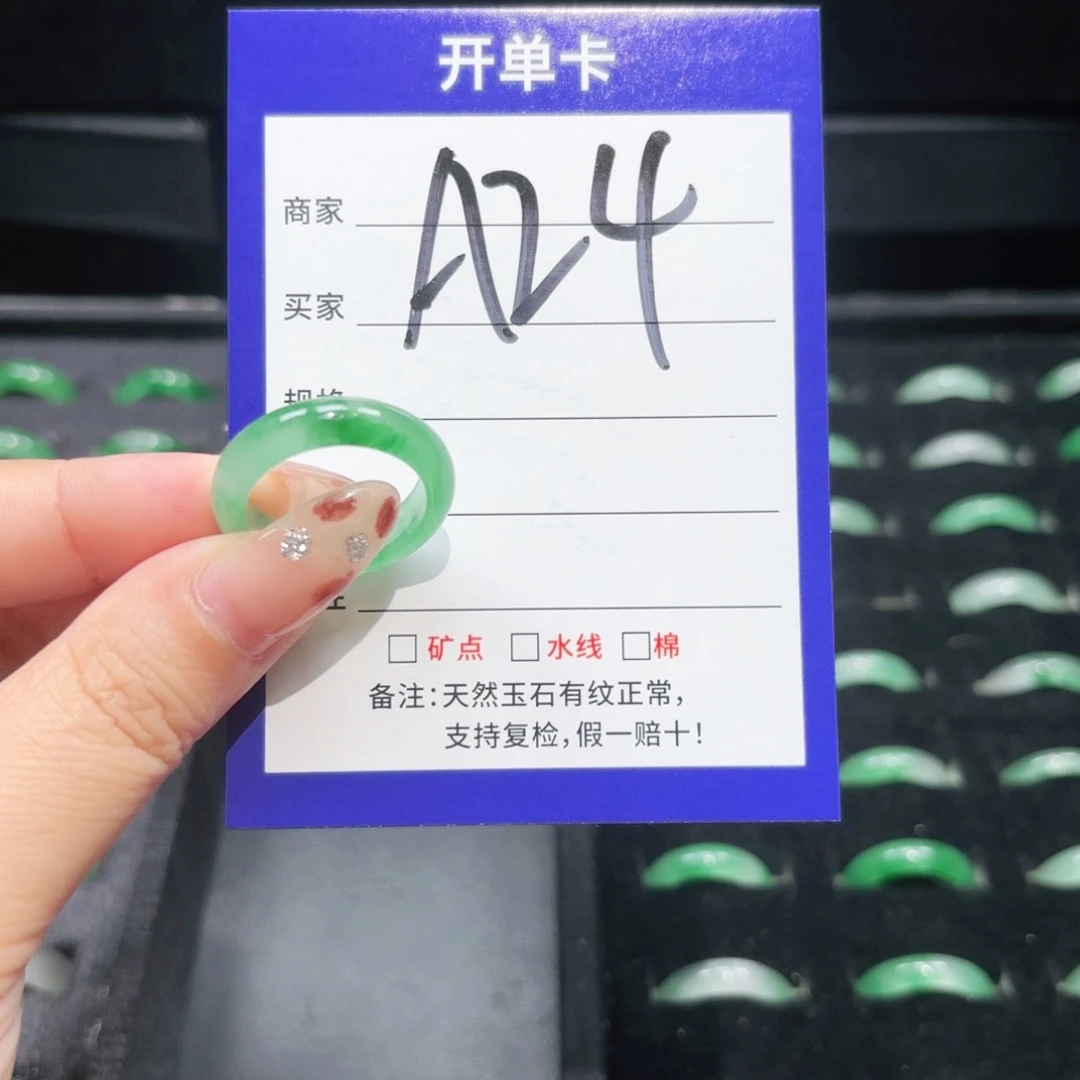 石英质玉未镶嵌戒指