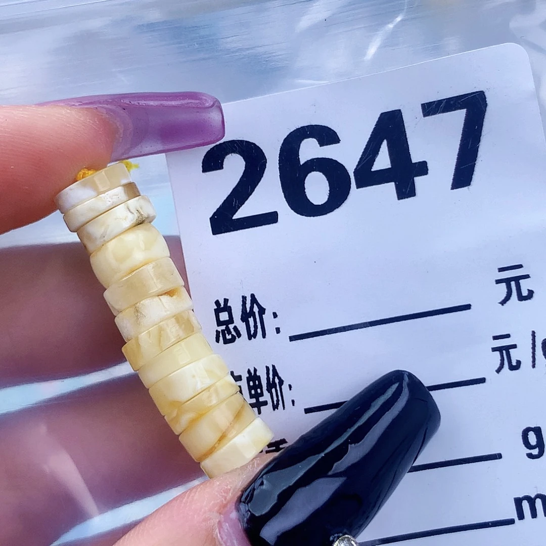 琥珀未镶嵌珠宝奇石8.3