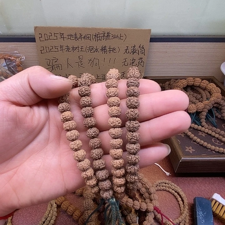 金刚菩提手串树王