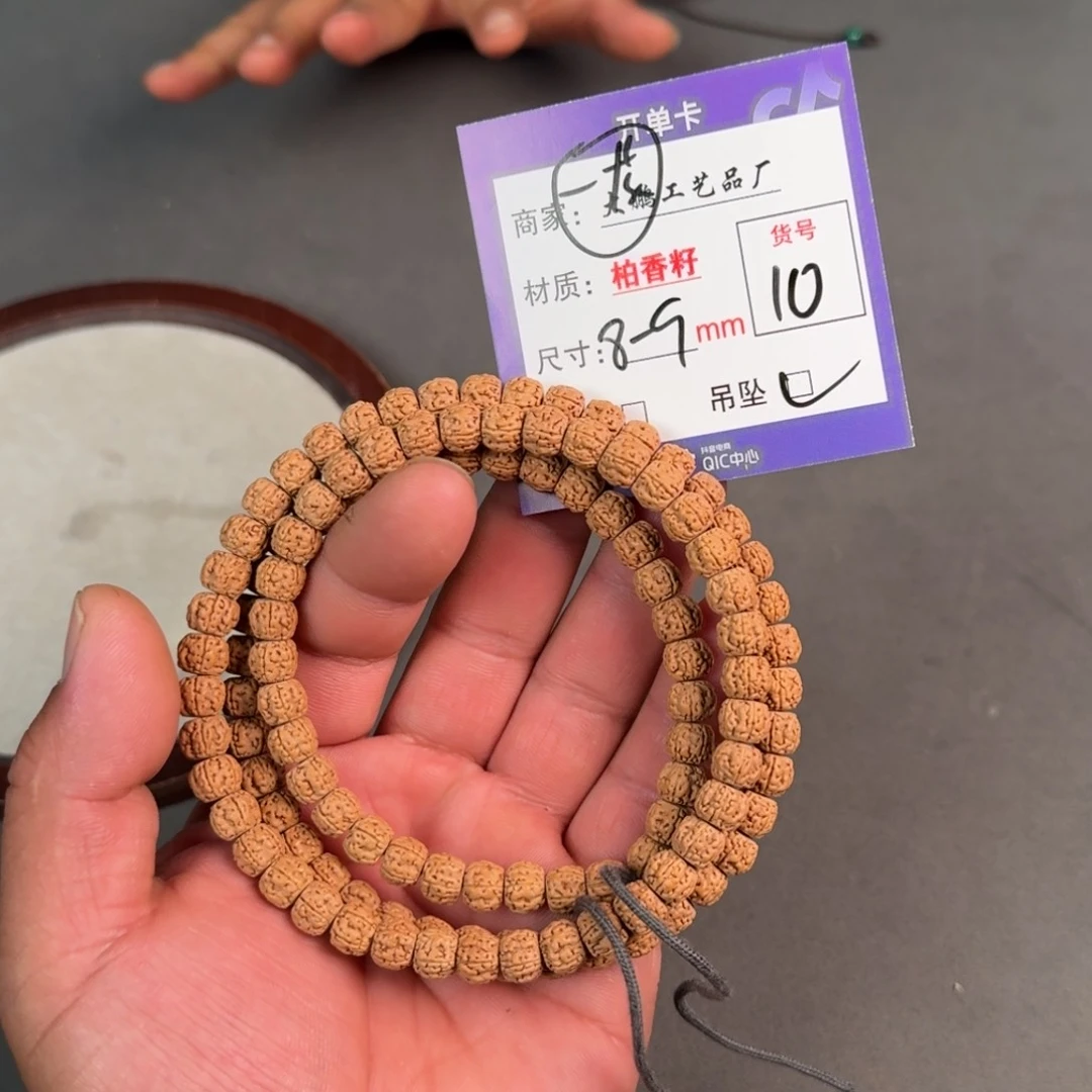 金刚菩提吊坠【10】藏式盘龙