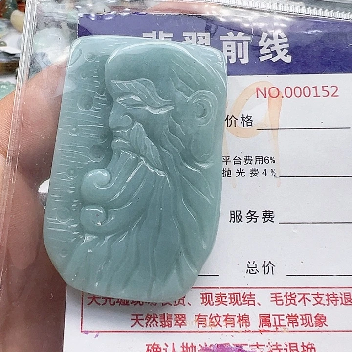 颈饰未镶嵌翡翠翡翠吊坠
