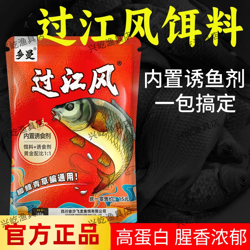 多曼牌过江风钓鱼鲫鱼饵料鱼饵官方四季通用配钓鱼诱饵正品