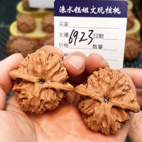 文玩核桃把件40全品苹果园6923