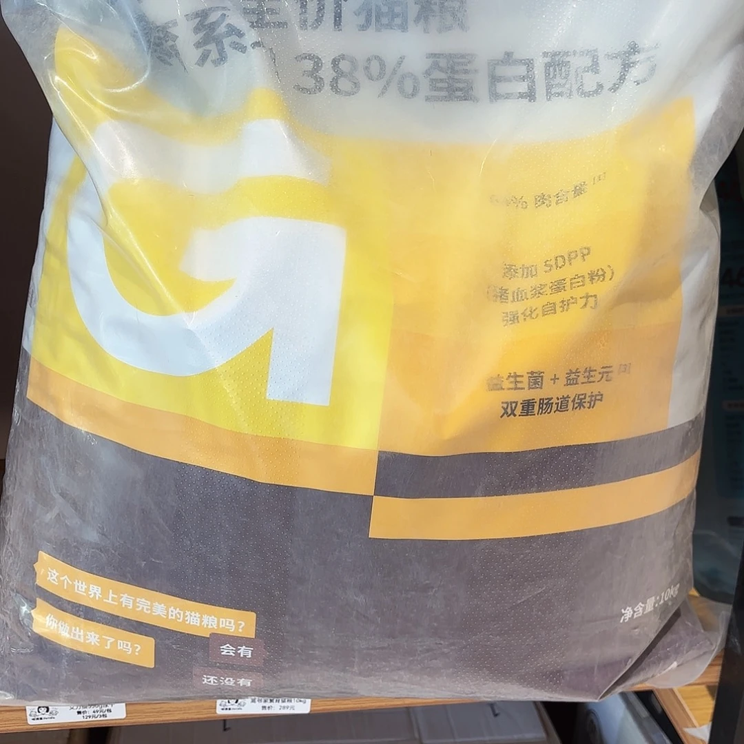 十***馆高爷家38%蛋白繁育猫粮10公斤一包，配试吃