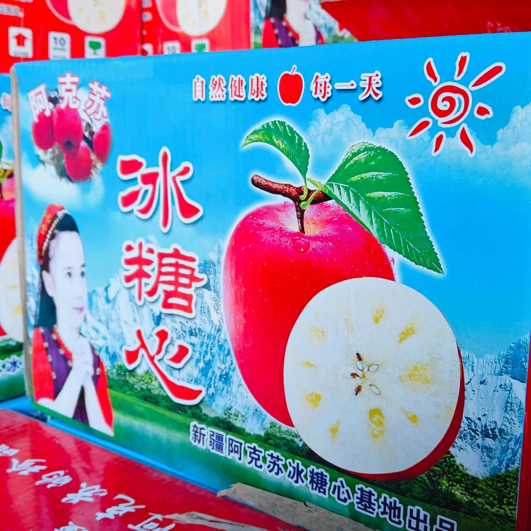 新疆阿克苏冰糖心苹果17斤一箱