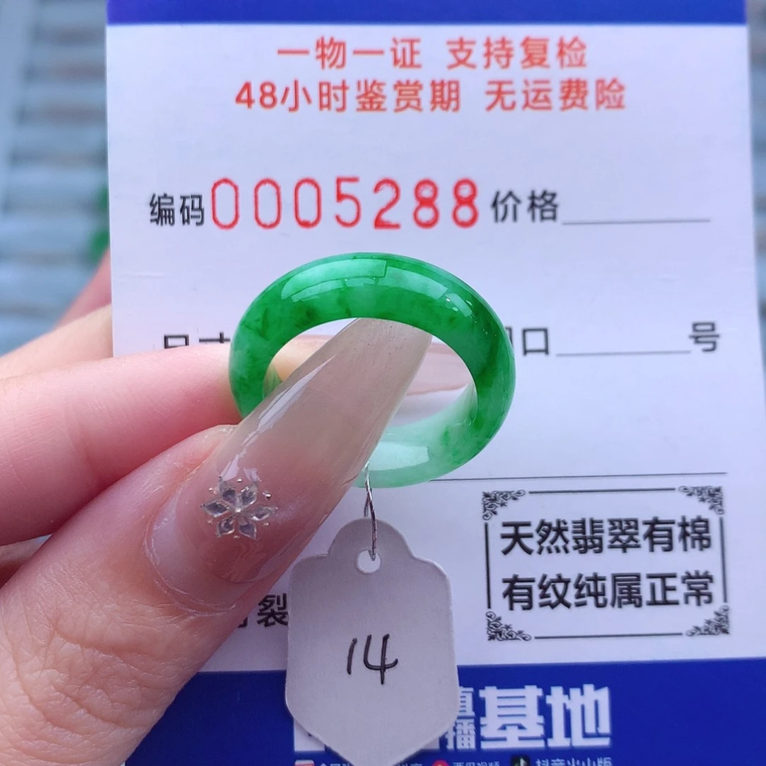 翡翠未镶嵌戒指天然