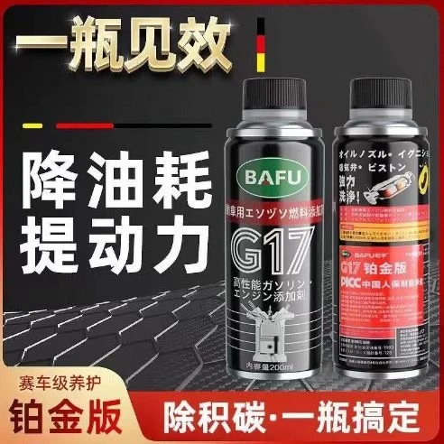 巴孚汽车三元催化清洗剂除积碳发动机内部清洗免拆汽车尾气清洁剂