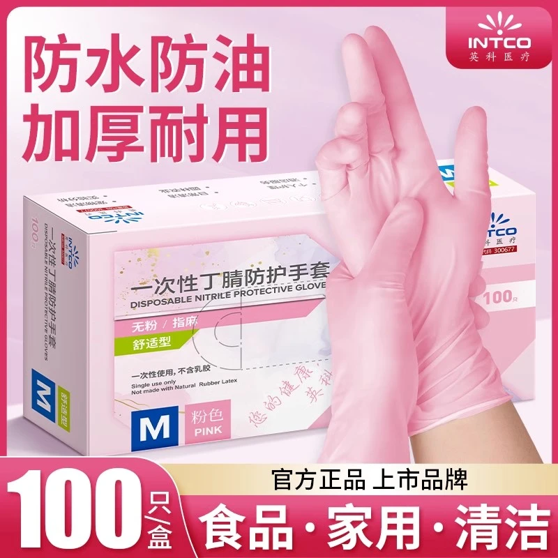 食品级一次性丁腈手套家用洗碗干家务用防滑防油轻薄高弹耐用加长