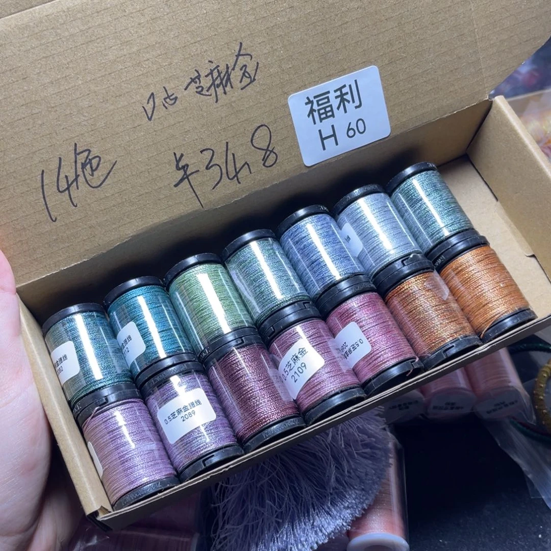 腈纶0.5芝麻金蜡线迷你14色套盒H60