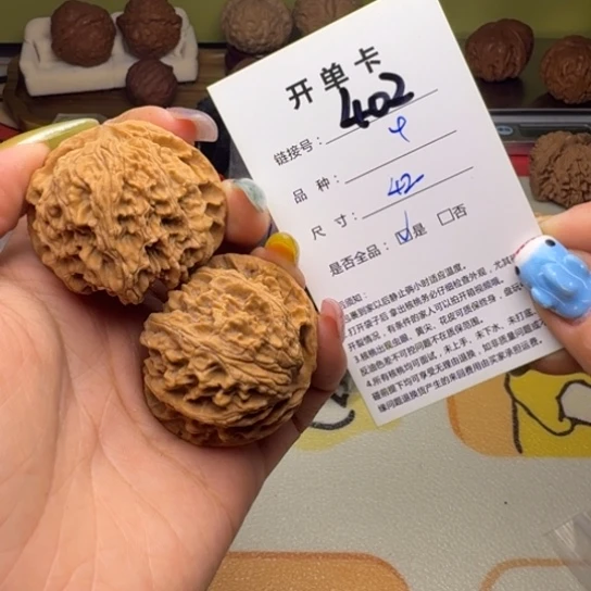 吊坠文玩核桃核桃402